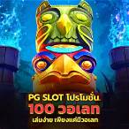 สล็อต20รับ100 วอลเลท